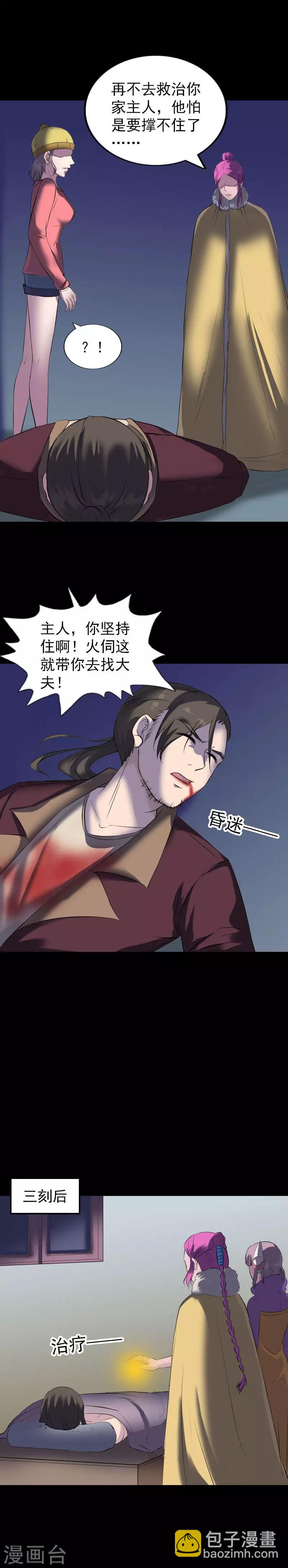 兇棺 - 第276話 - 1