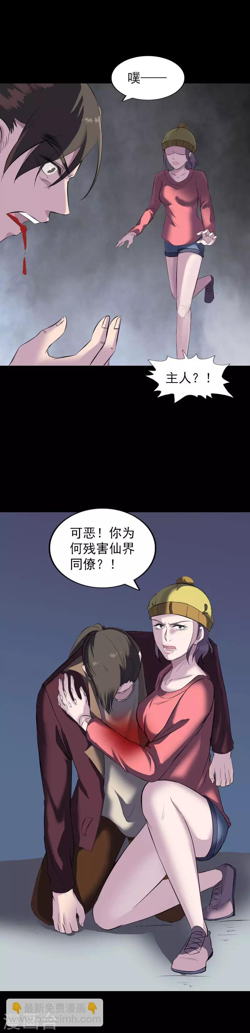 兇棺 - 第276話 - 2