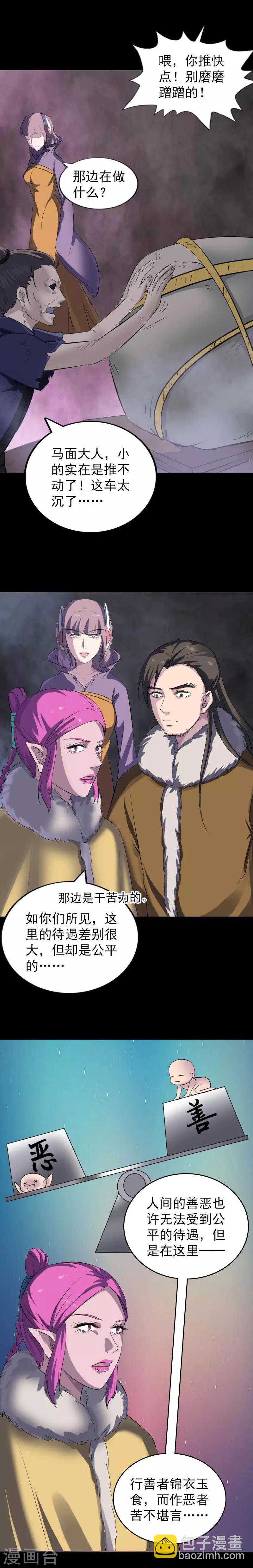 兇棺 - 第278話 - 2