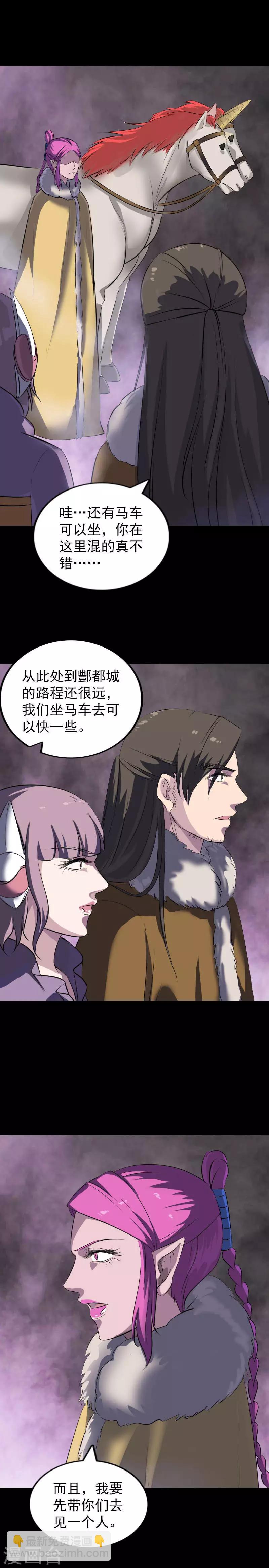 兇棺 - 第278話 - 1