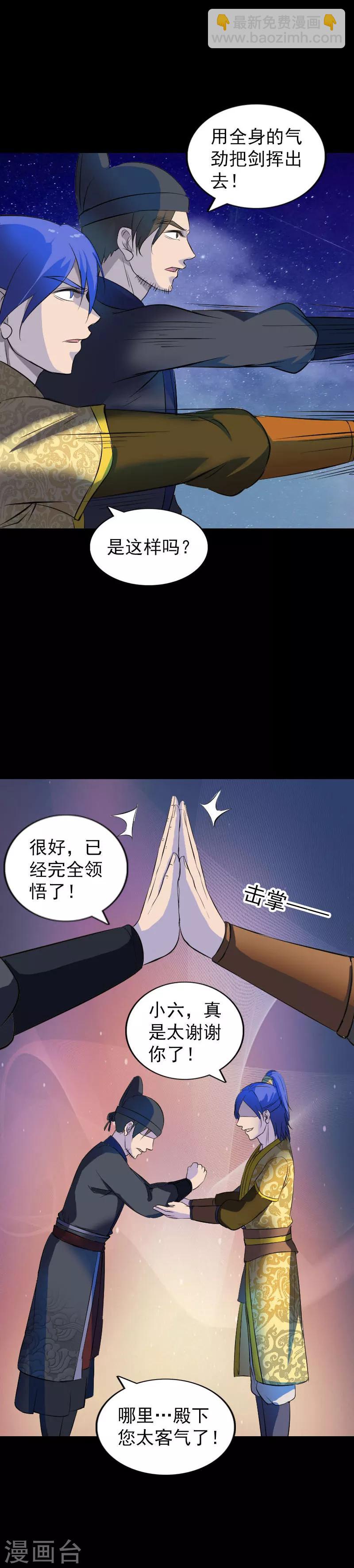 兇棺 - 第280話 - 2