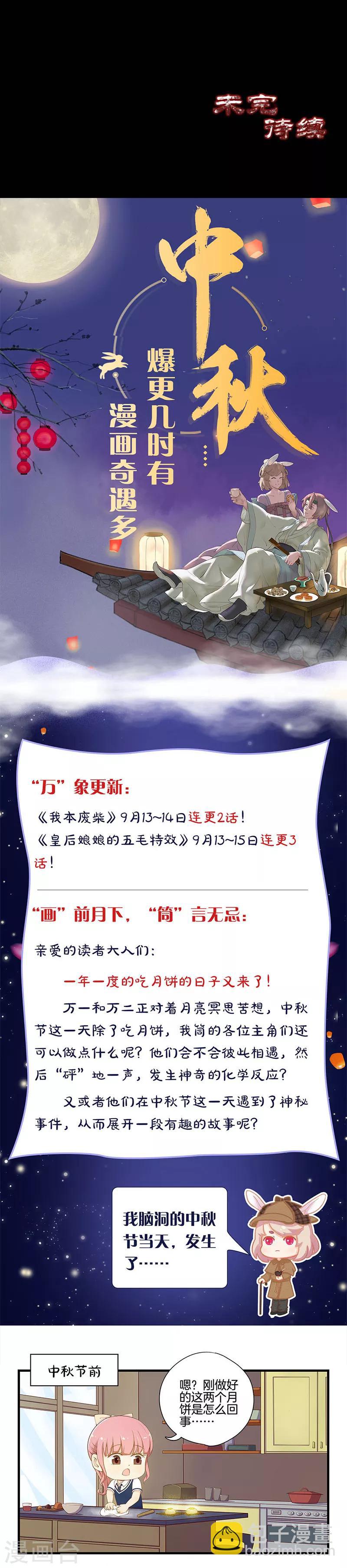 兇棺 - 第282話 - 1