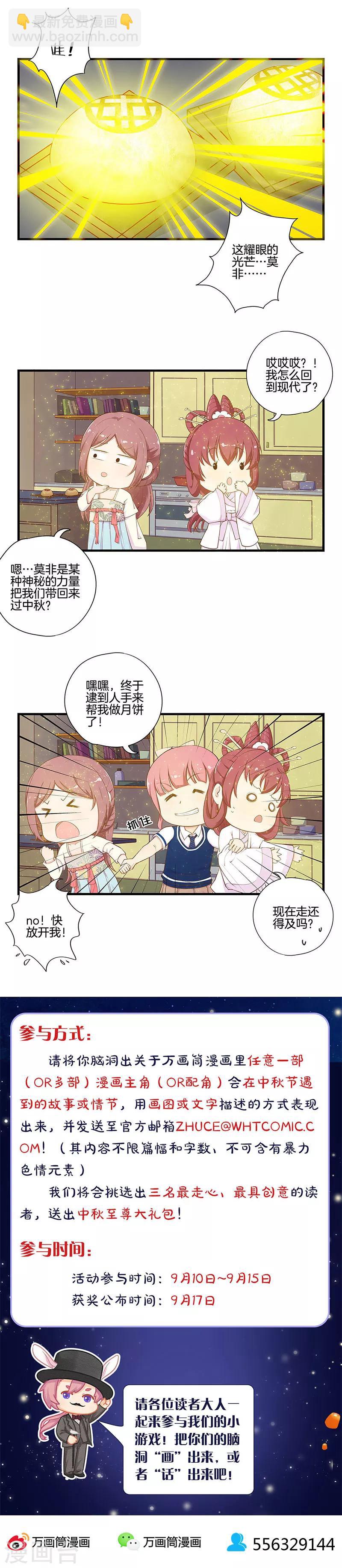 兇棺 - 第282話 - 2