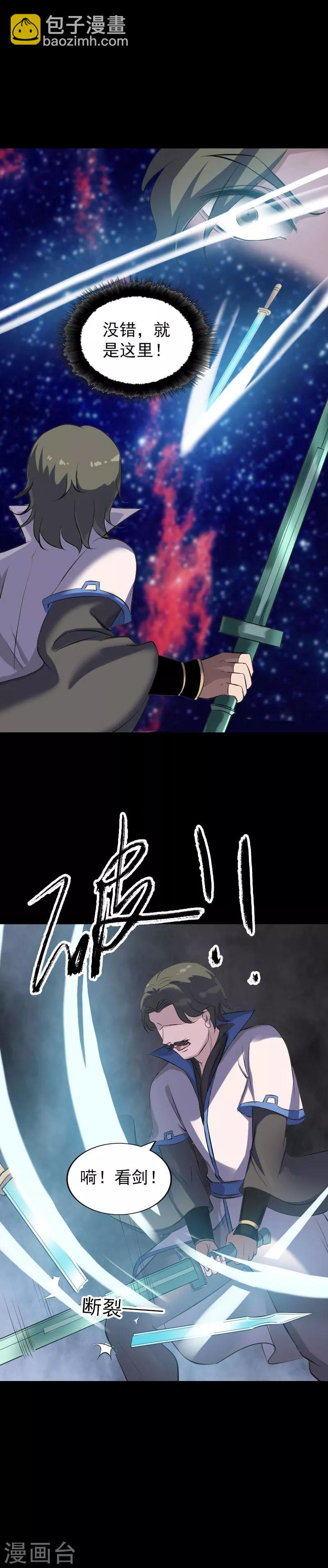 兇棺 - 第284話 - 2