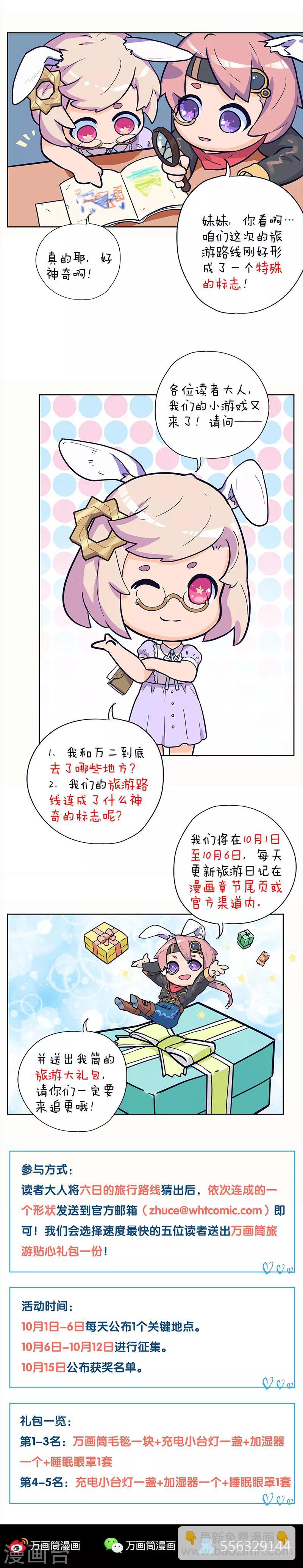 兇棺 - 第286話 - 2