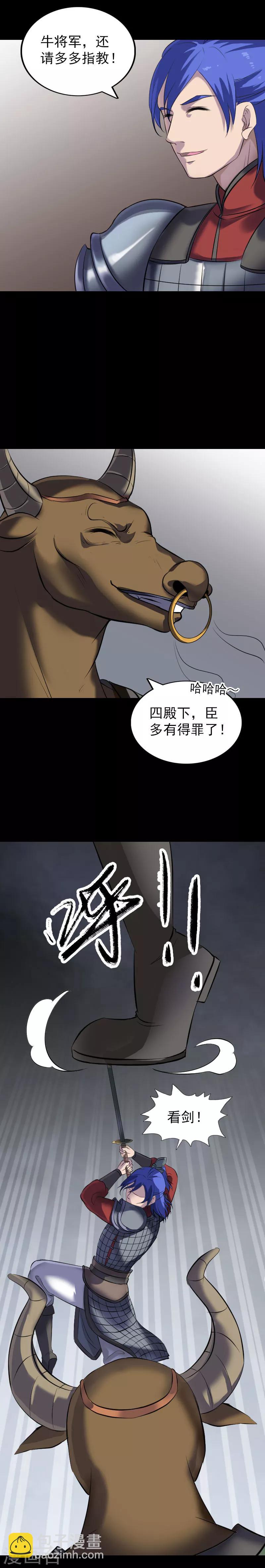 凶棺 - 第288话 - 1