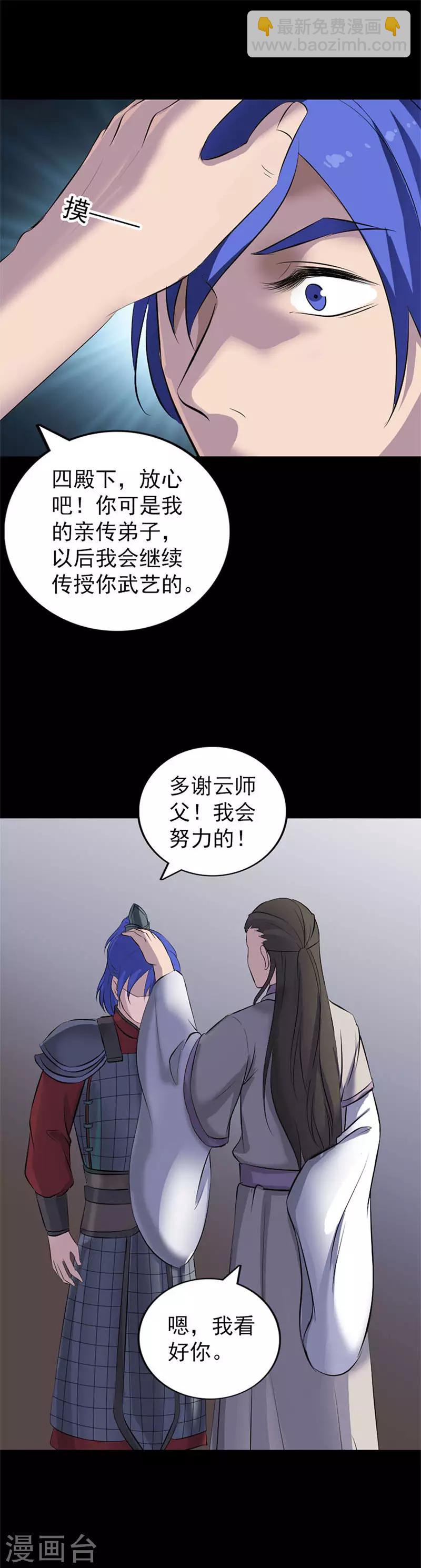 兇棺 - 第292話 - 4