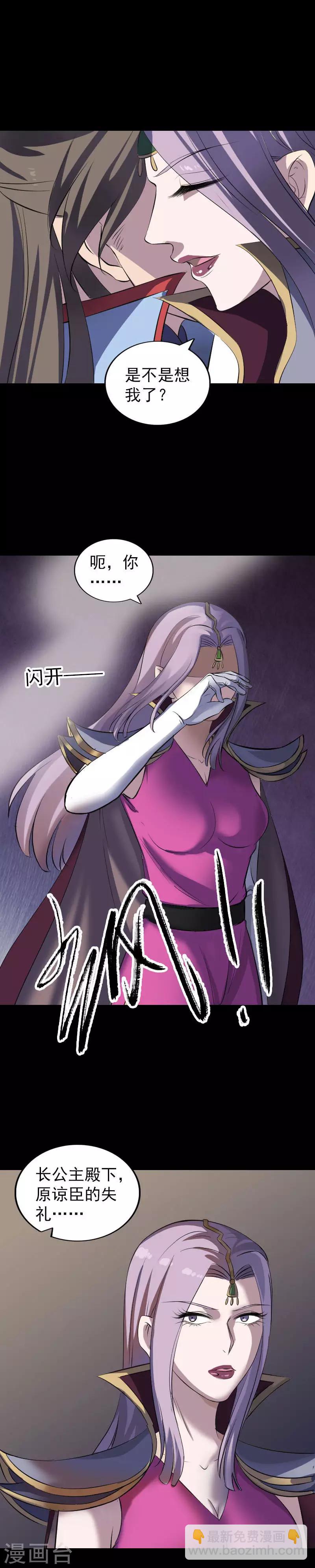 兇棺 - 第294話 - 2