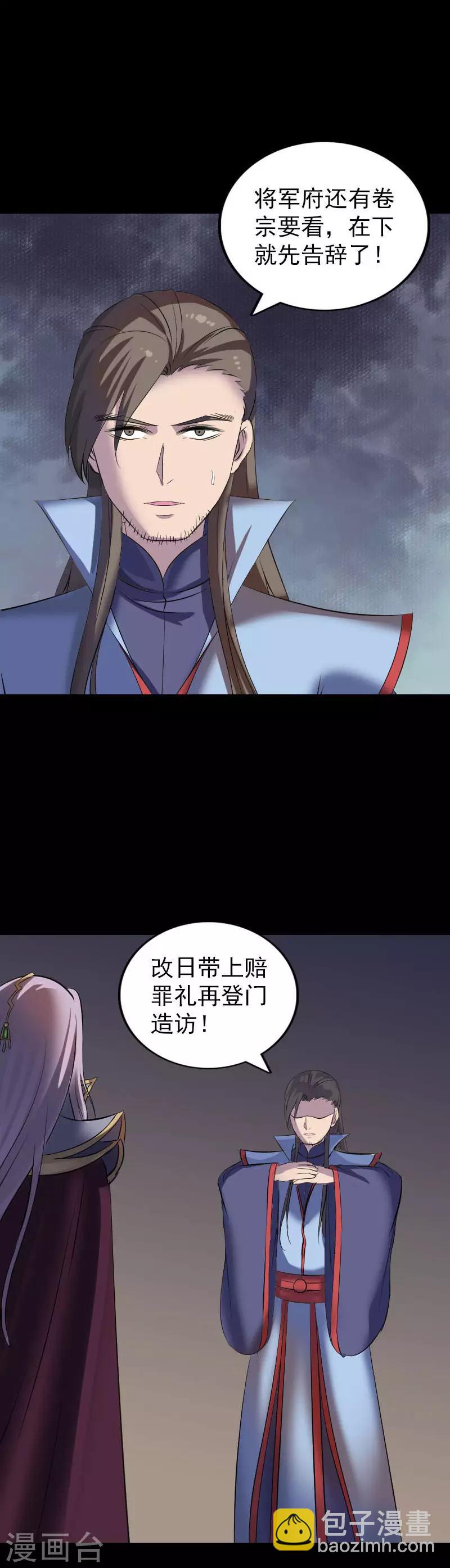 兇棺 - 第294話 - 3