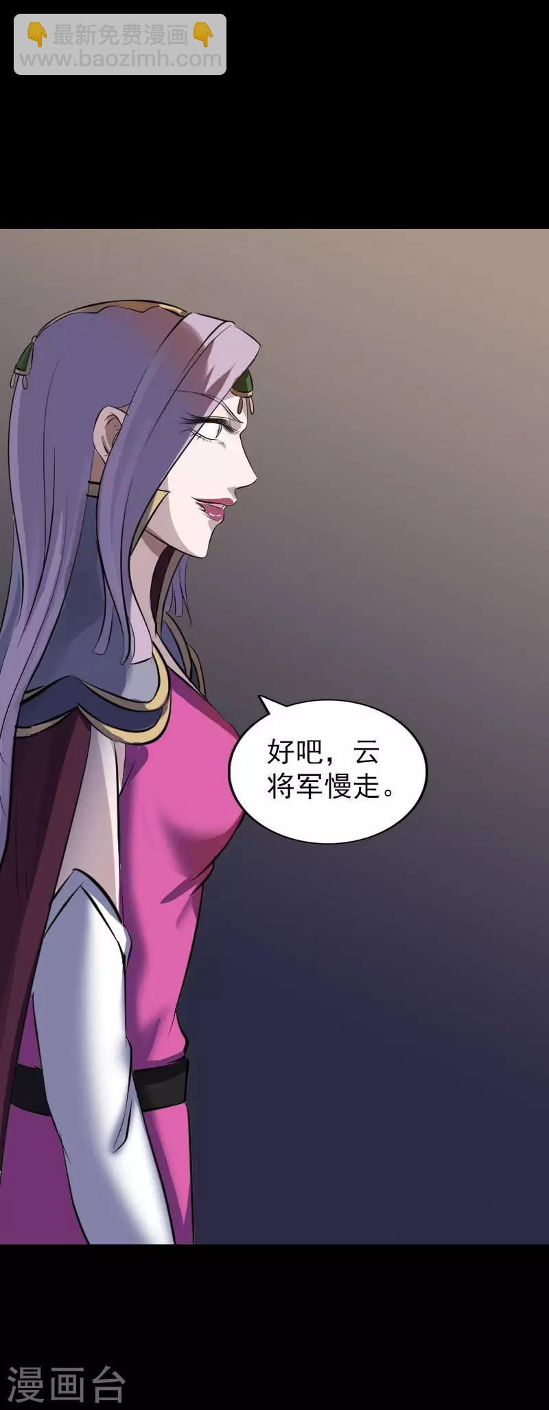 兇棺 - 第294話 - 4