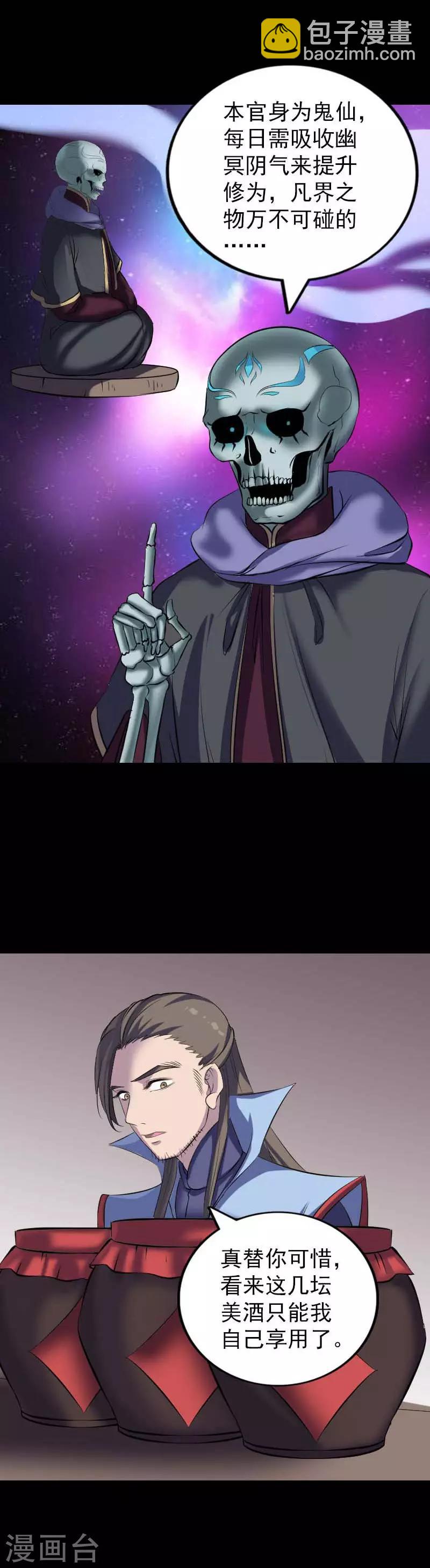 兇棺 - 第294話 - 2