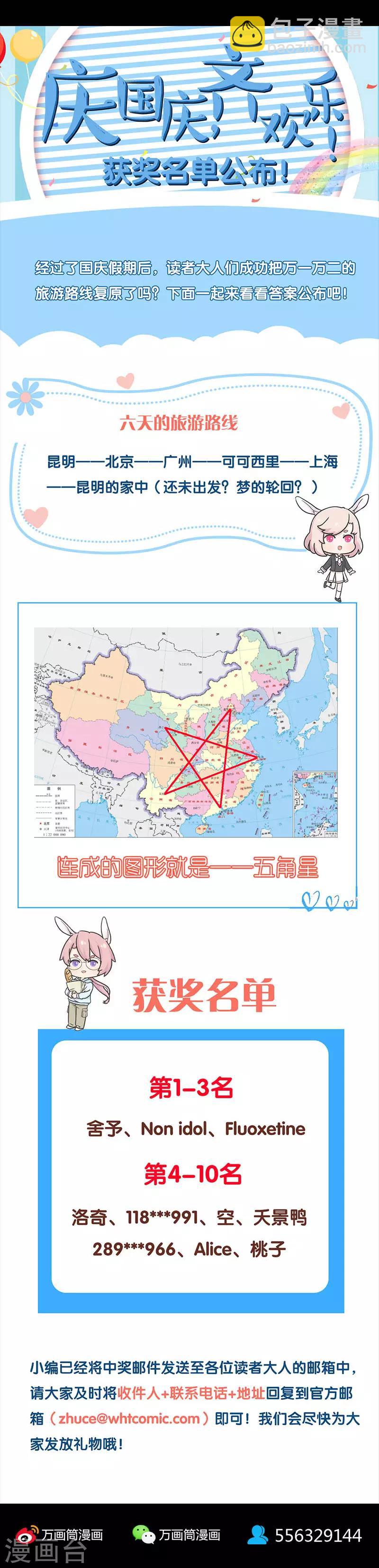 兇棺 - 第294話 - 4