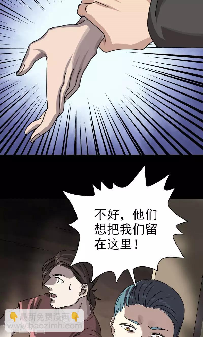 兇棺 - 第30話 - 6