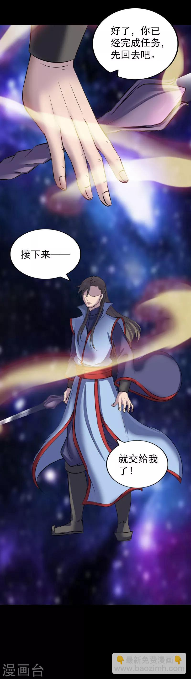 兇棺 - 第296話 - 3