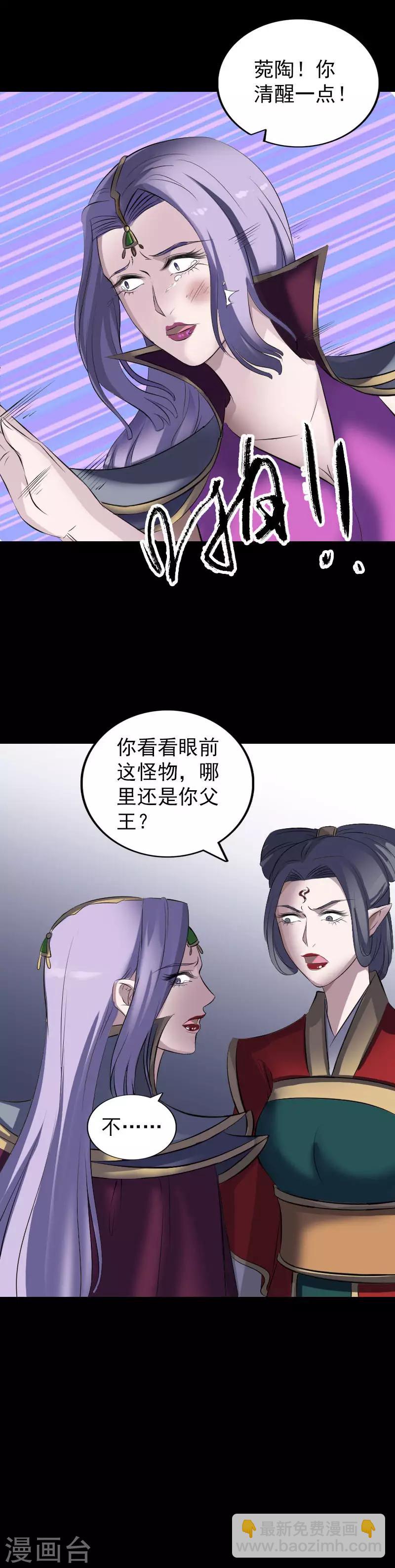 兇棺 - 第298話 - 5