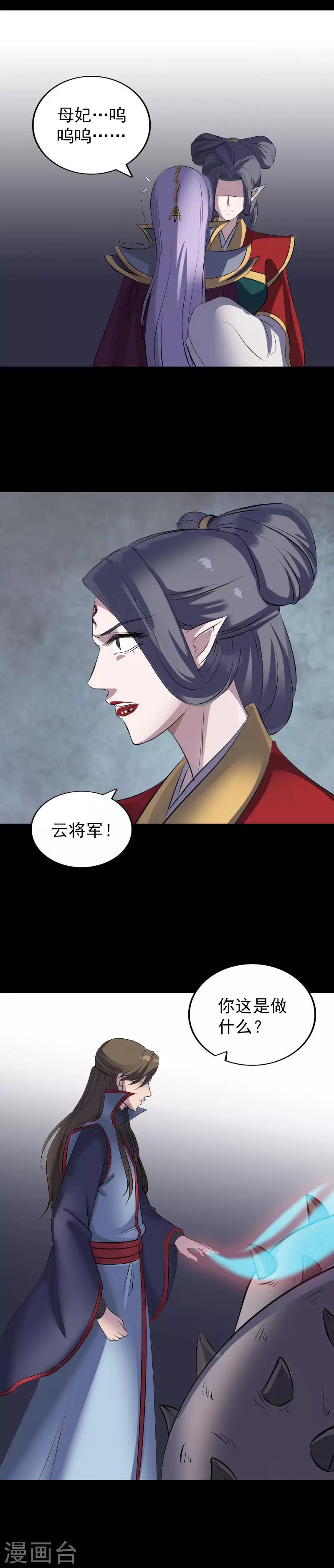 兇棺 - 第298話 - 2