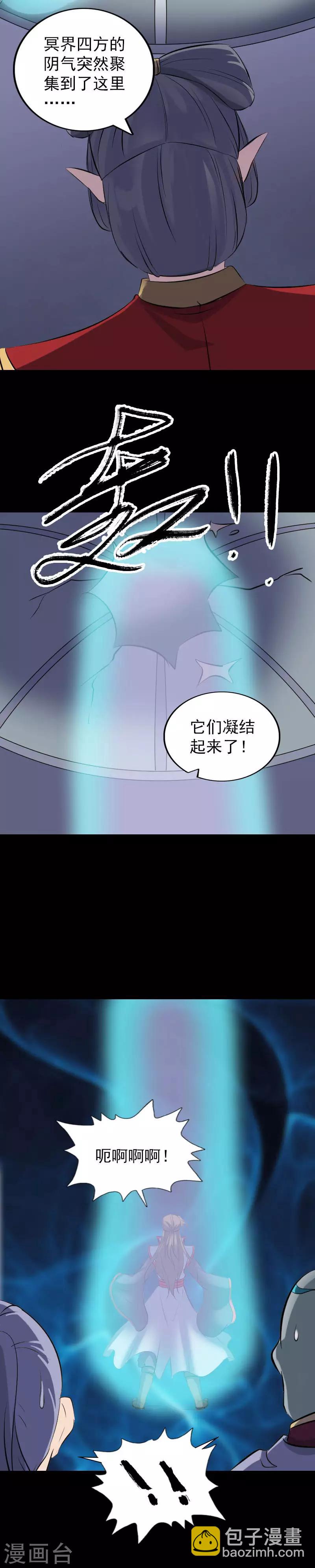 兇棺 - 第298話 - 3