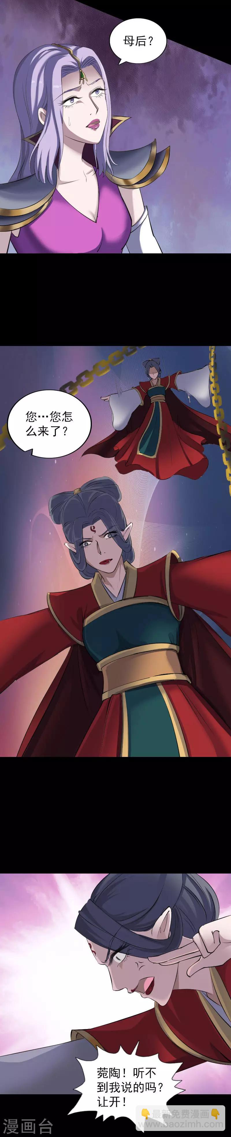 兇棺 - 第298話 - 2