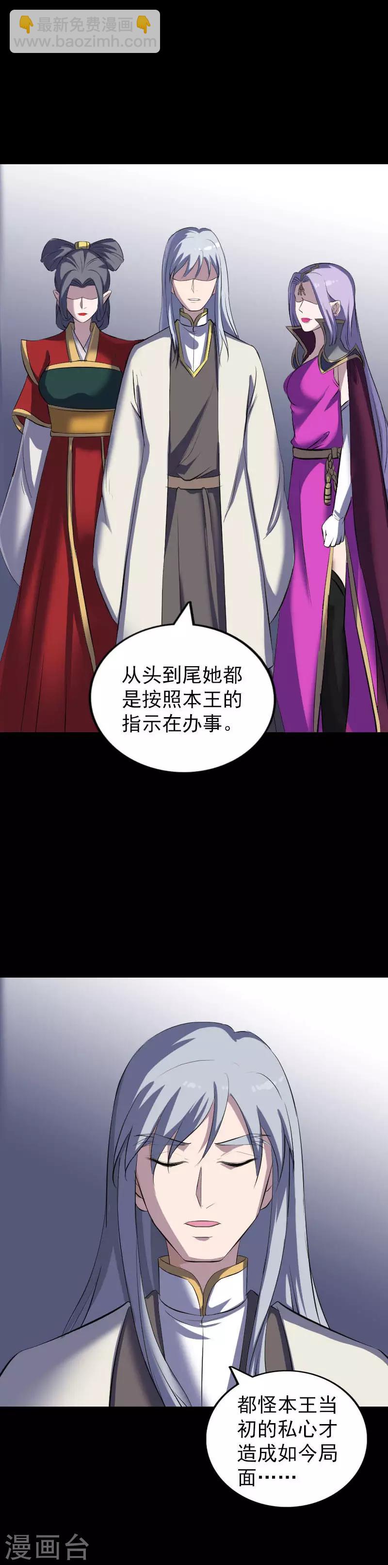 兇棺 - 第300話 - 1