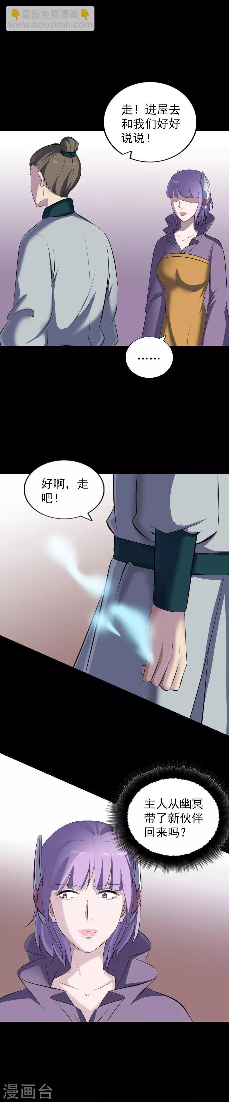 兇棺 - 第302話 - 2