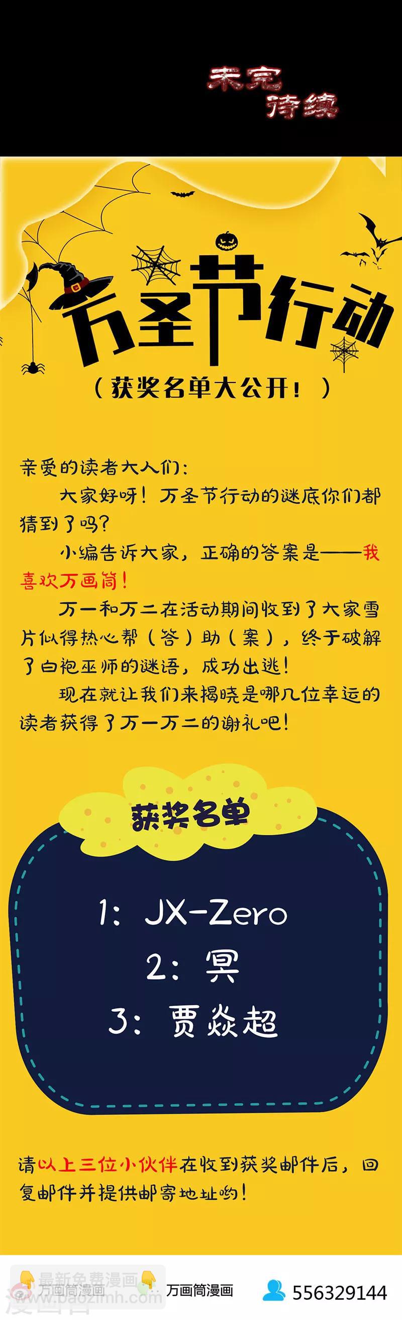 兇棺 - 第302話 - 4