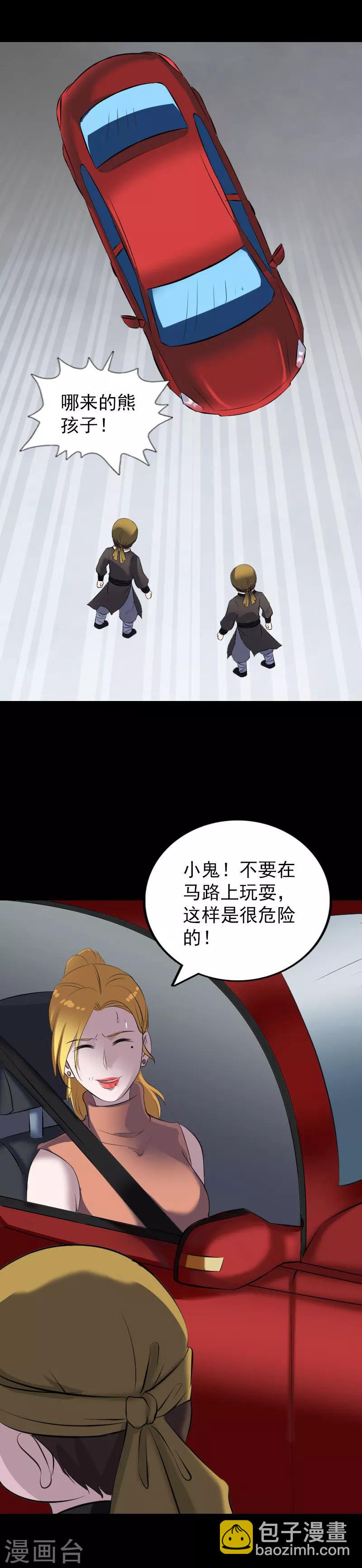 兇棺 - 第304話 - 3
