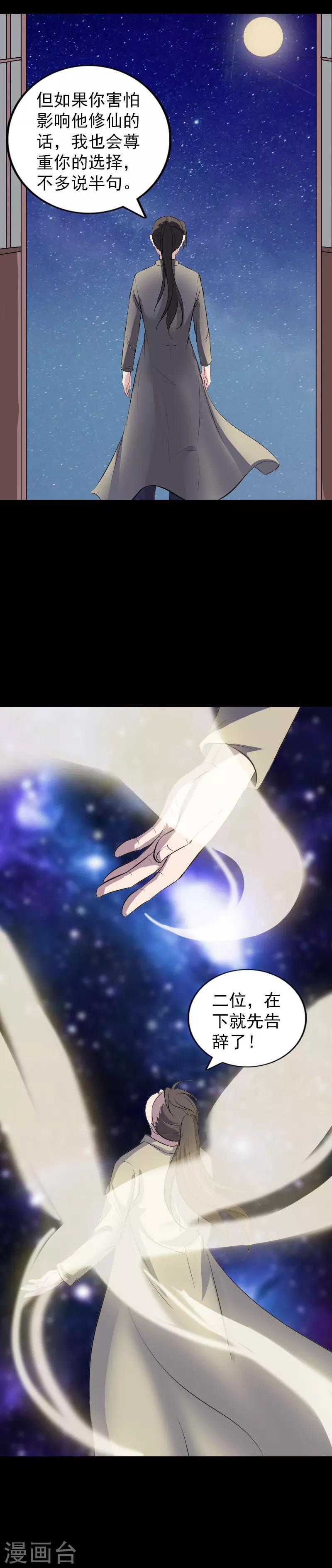 兇棺 - 第306話 - 2