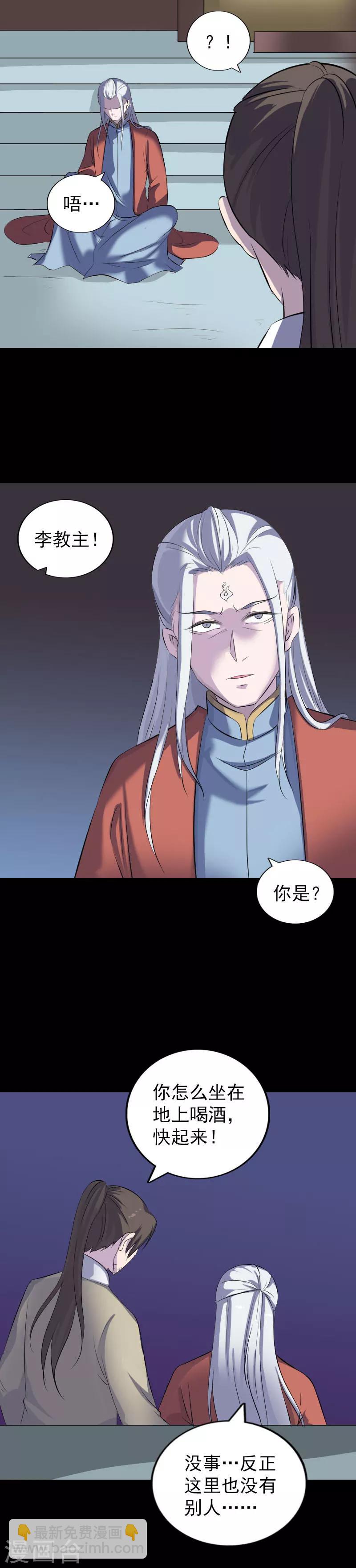 兇棺 - 第306話 - 1