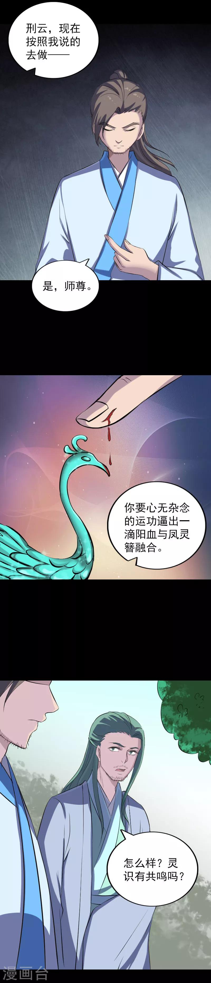 凶棺 - 第308话 - 3