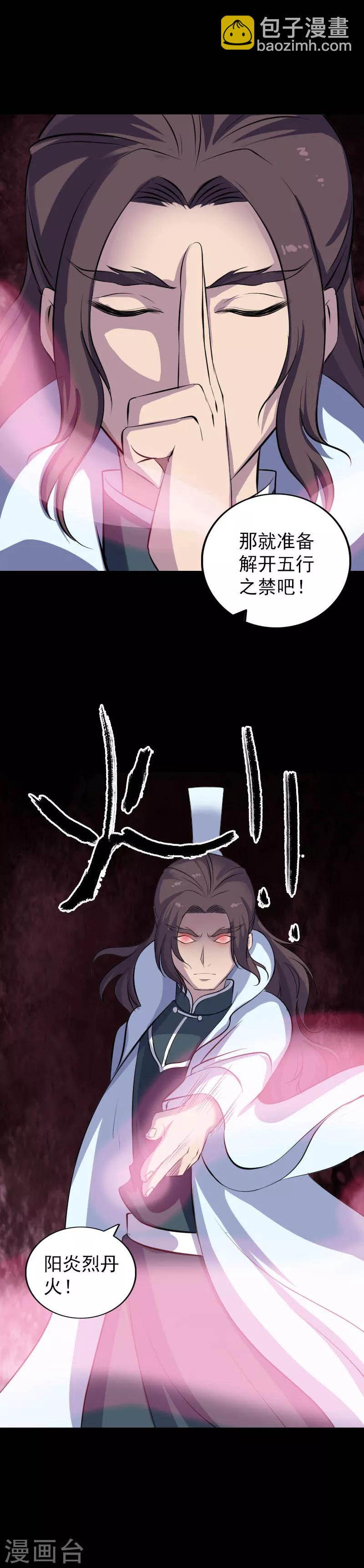 兇棺 - 第312話 - 2