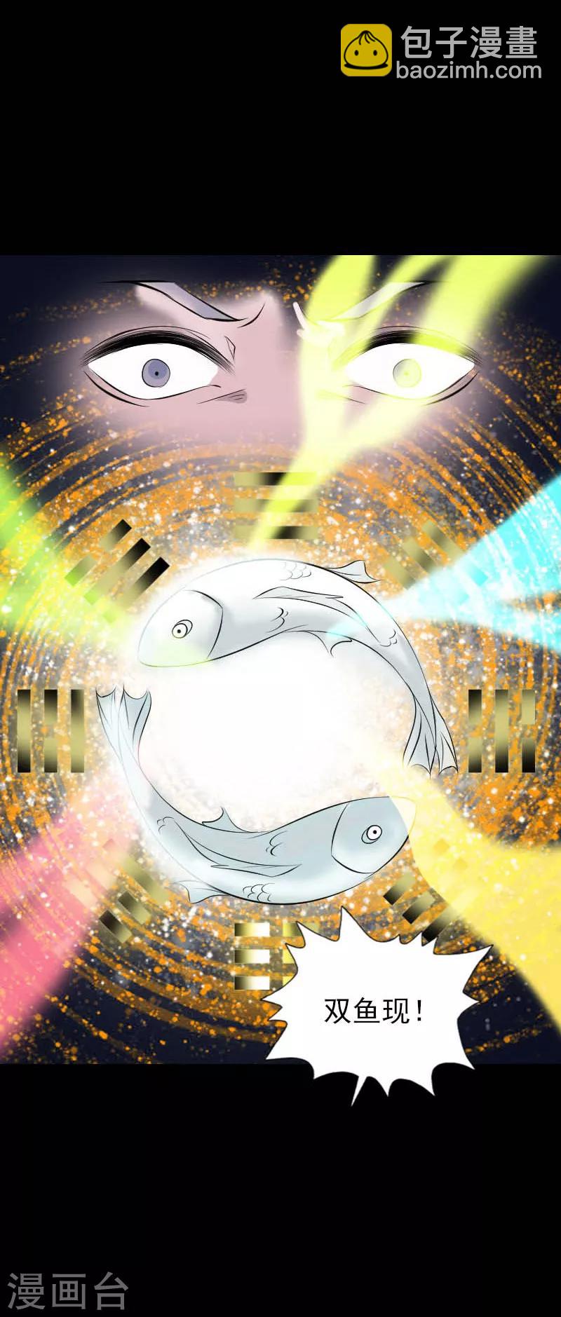 兇棺 - 第312話 - 5