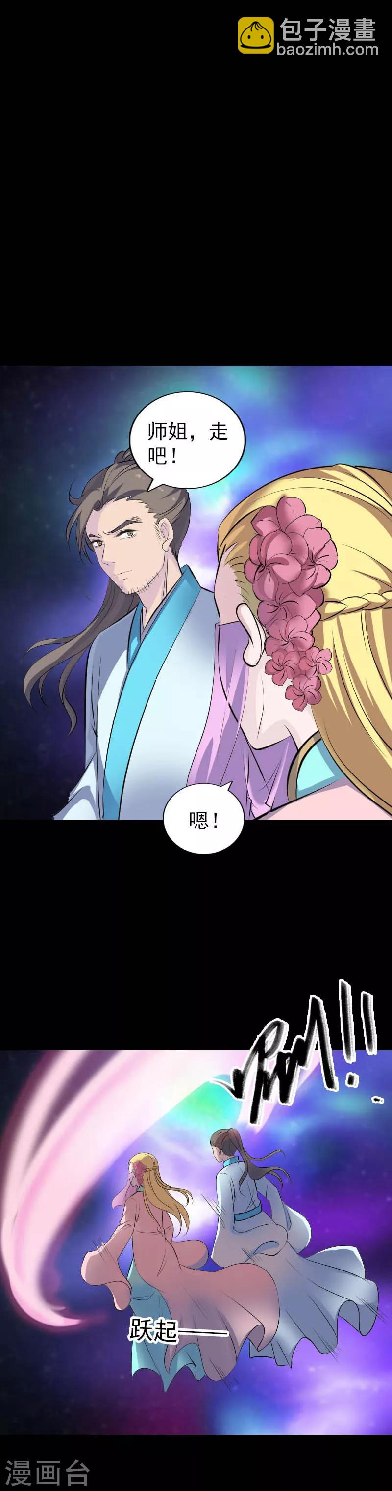 兇棺 - 第312話 - 2