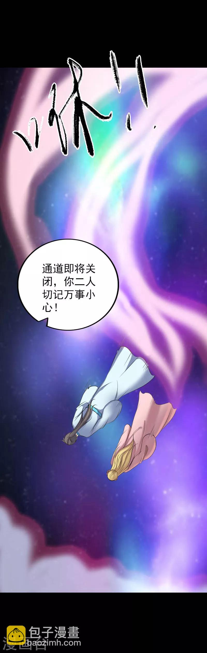 兇棺 - 第312話 - 3