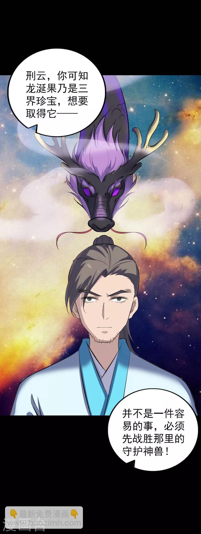 兇棺 - 第312話 - 4