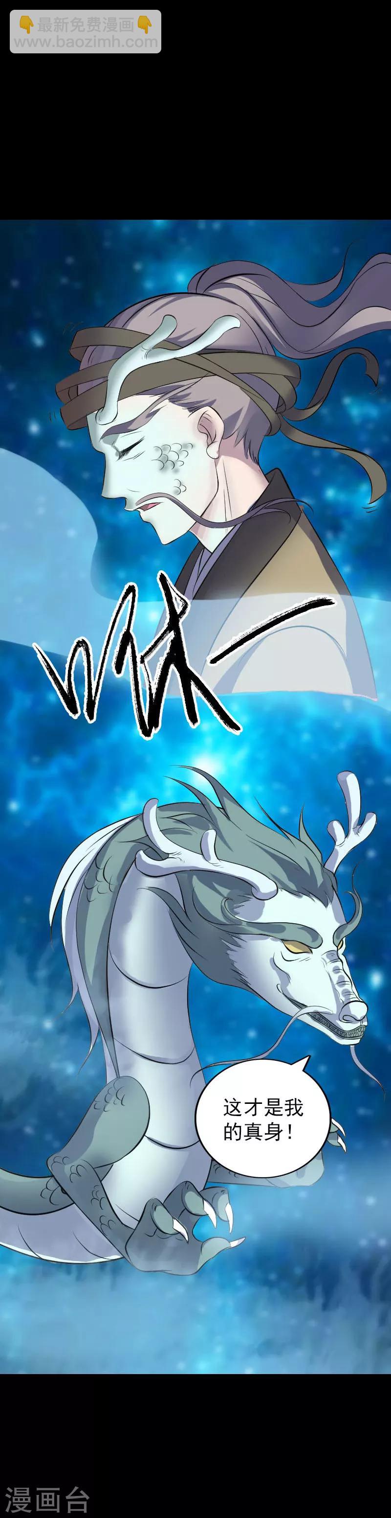 兇棺 - 第313話 - 2