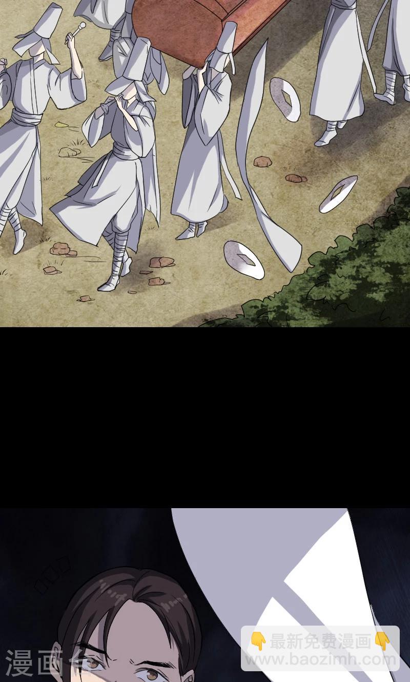 兇棺 - 第32話 - 2