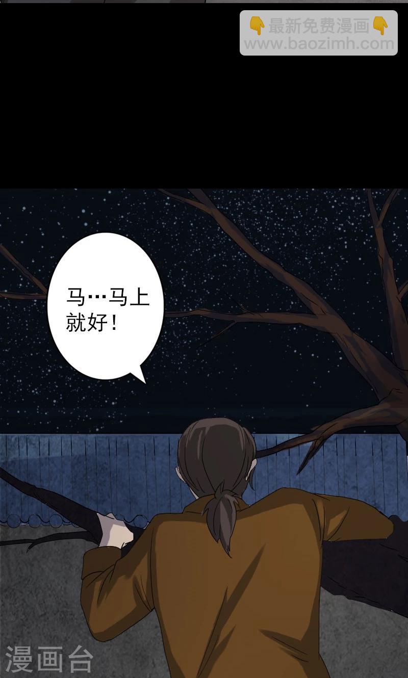 兇棺 - 第32話 - 1