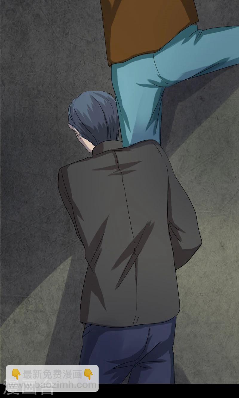 兇棺 - 第32話 - 2