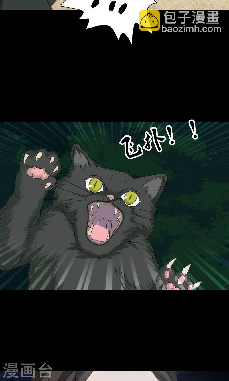 兇棺 - 第32話 - 7