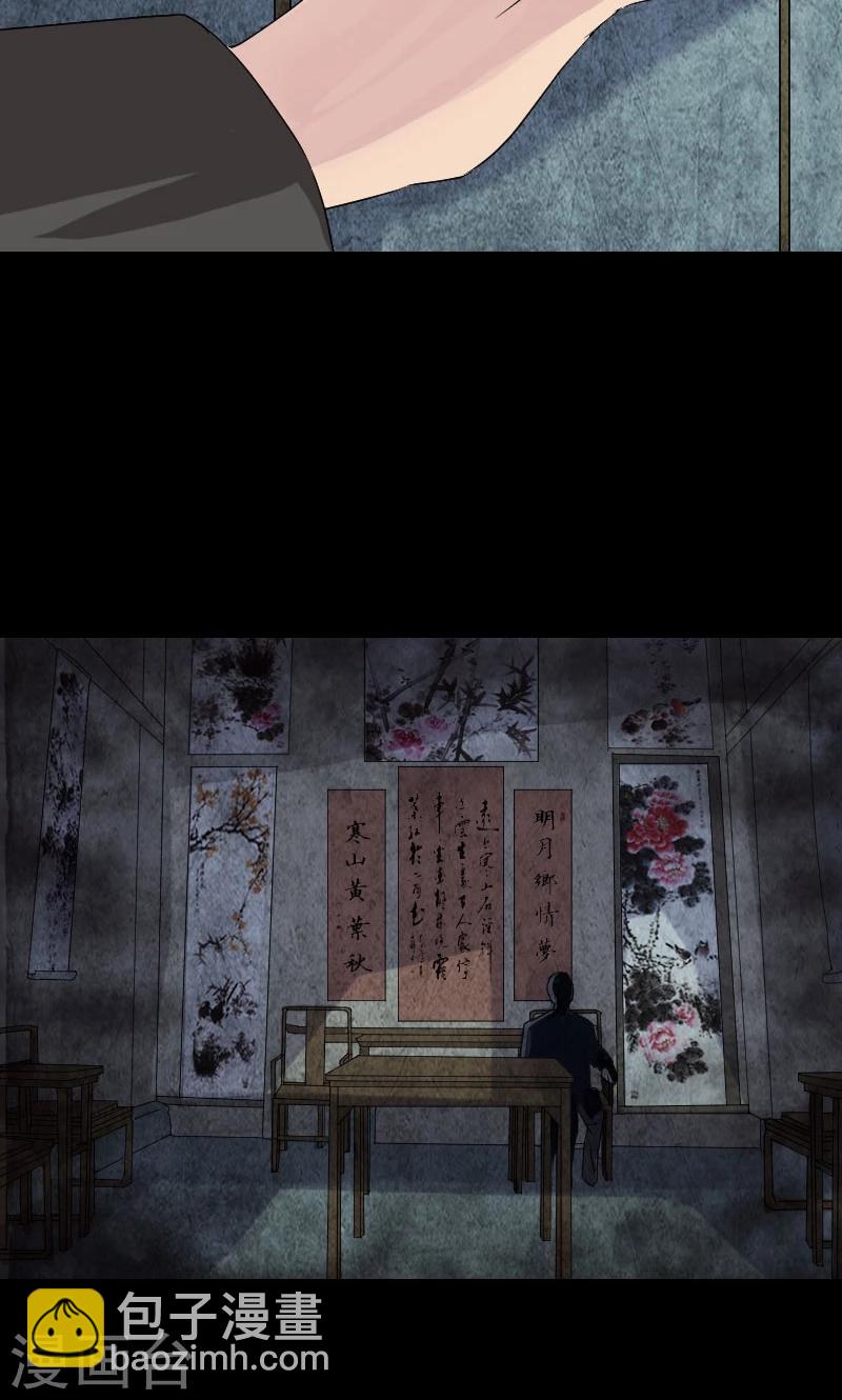 兇棺 - 第32話 - 1