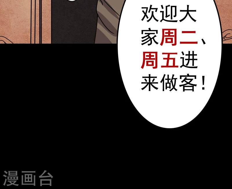 兇棺 - 第32話 - 4