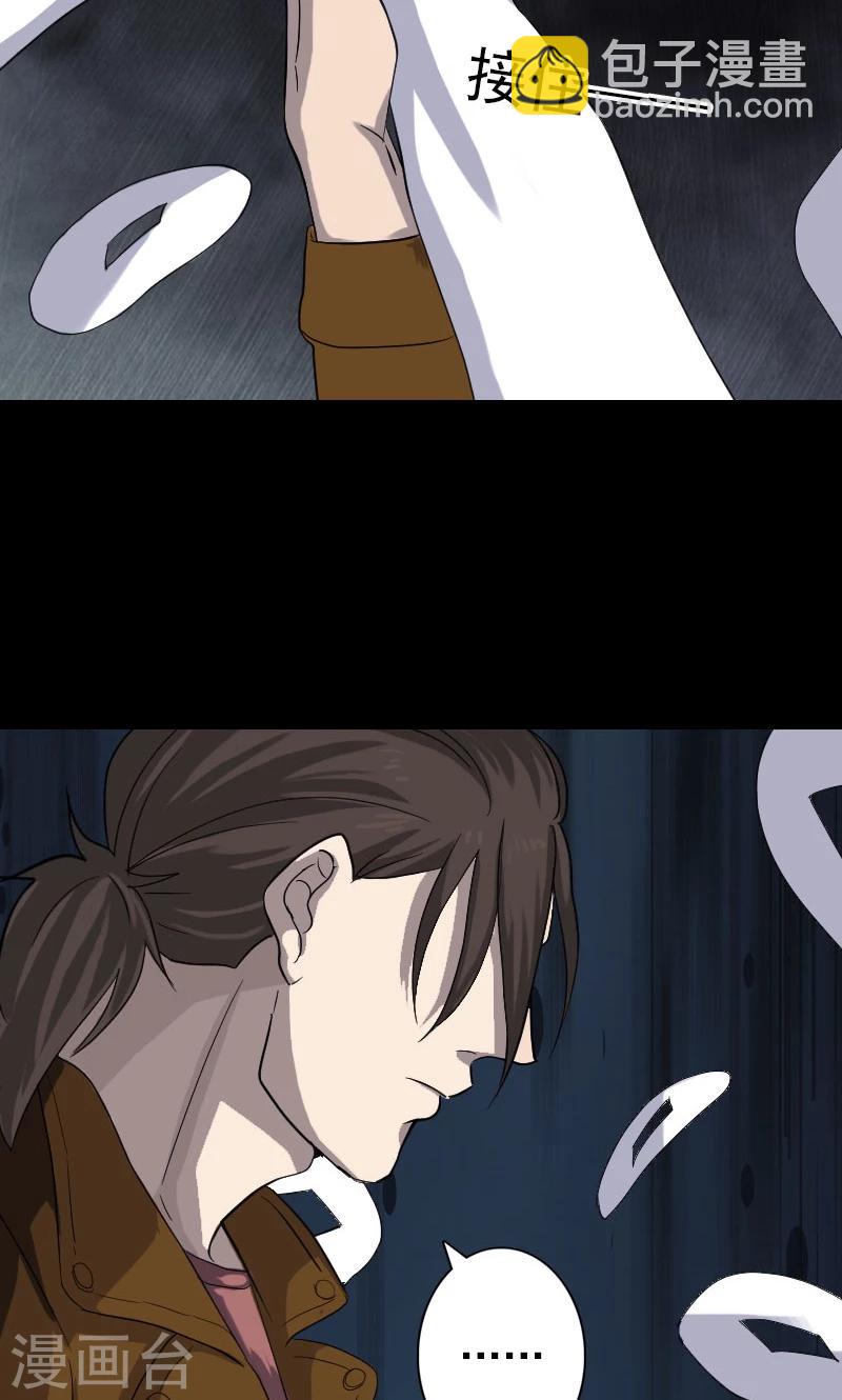 兇棺 - 第32話 - 4