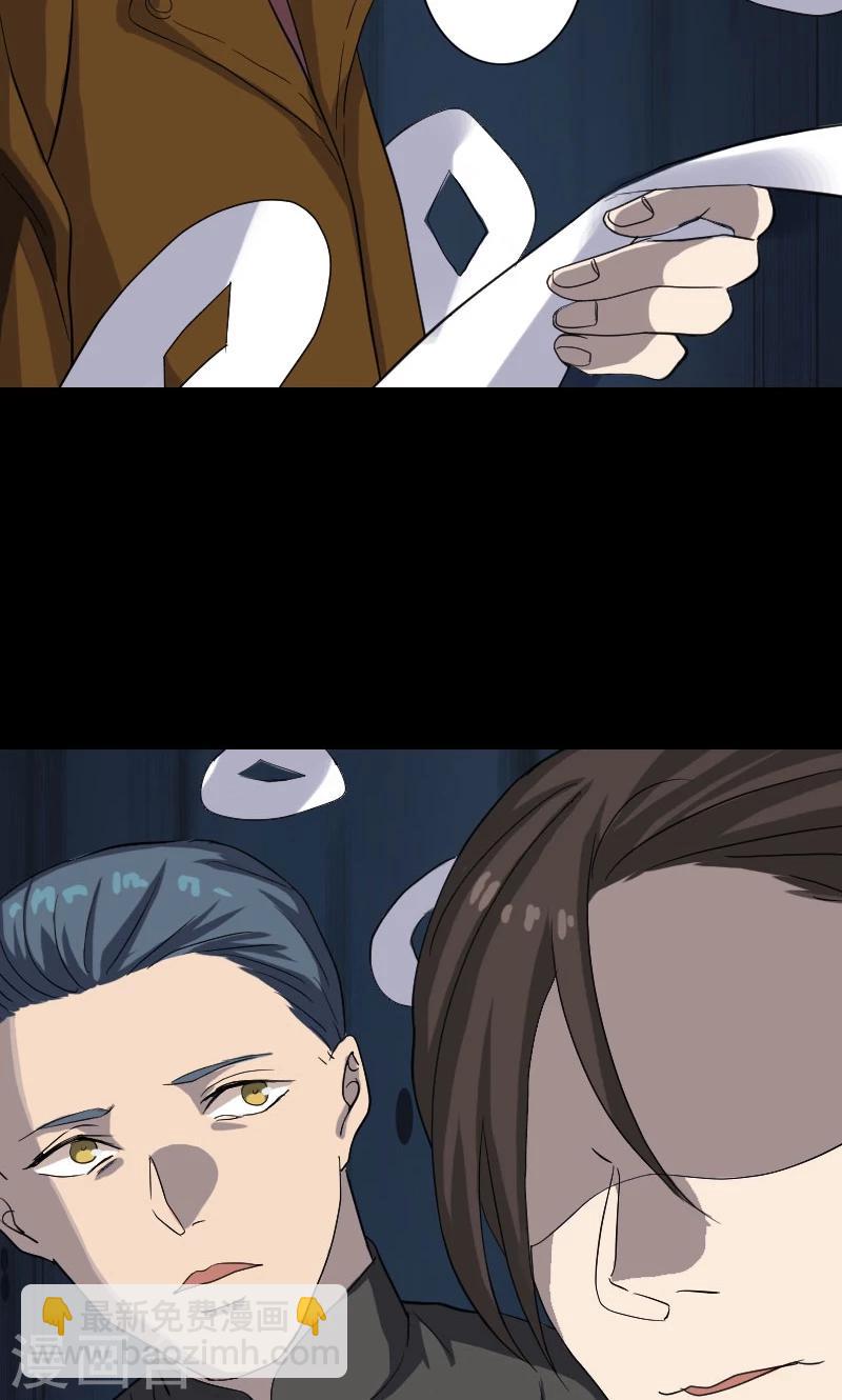 兇棺 - 第32話 - 5