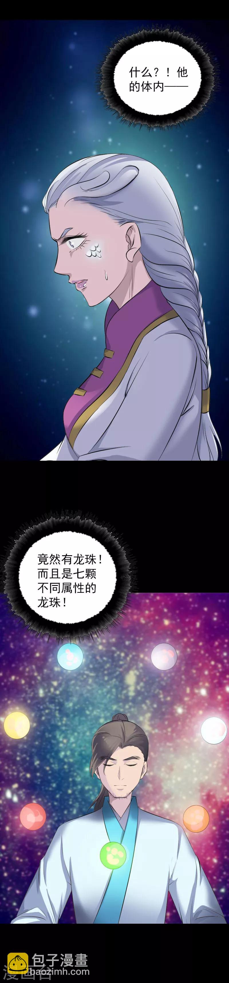 兇棺 - 第315話 - 2