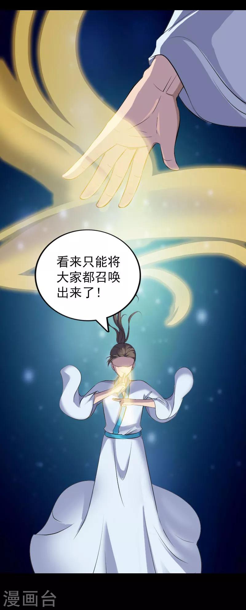 兇棺 - 第327話 - 3