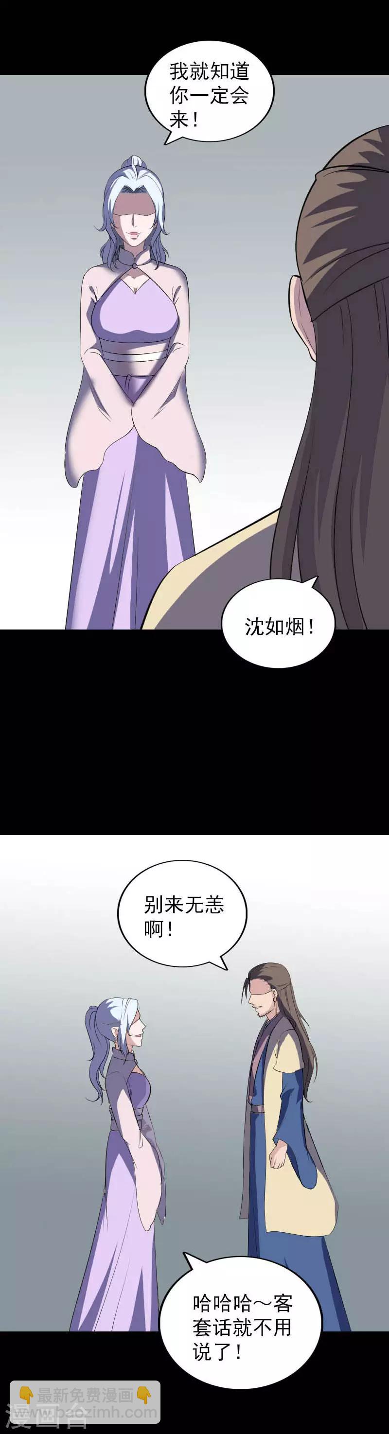 兇棺 - 第333話 - 2