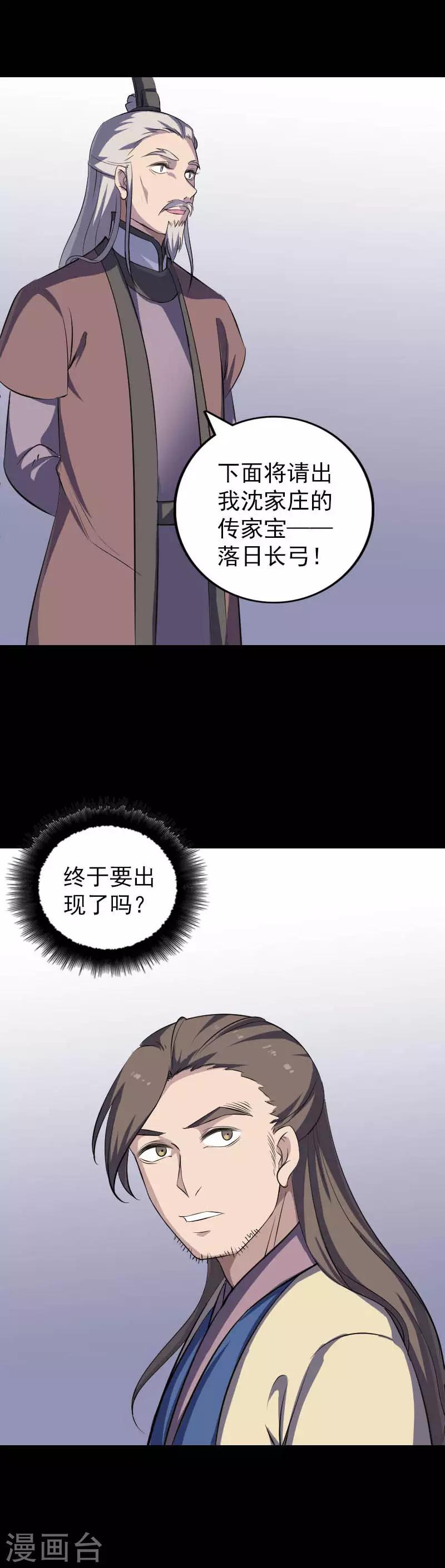 凶棺 - 第333话 - 5