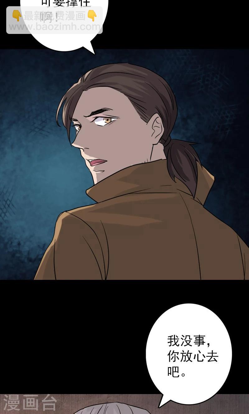 兇棺 - 第34話 - 2