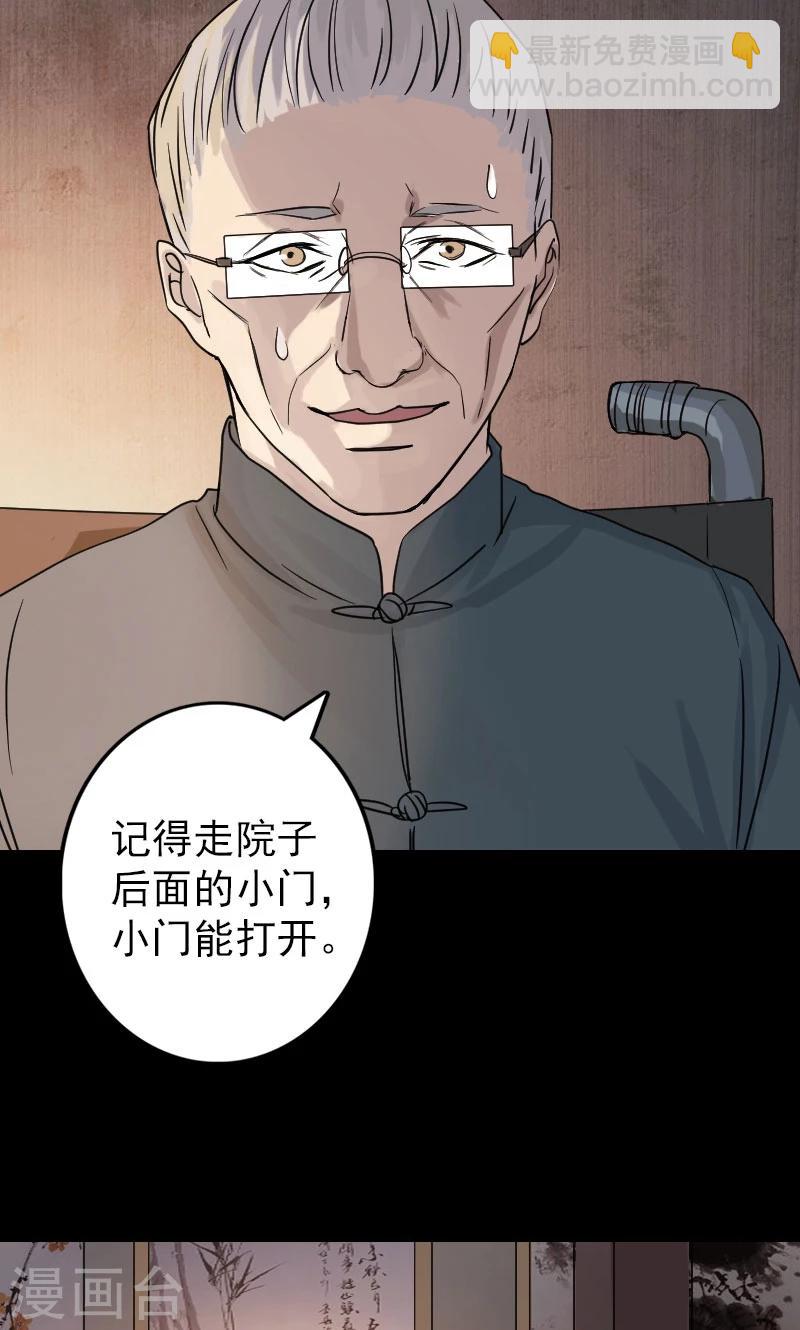 兇棺 - 第34話 - 3