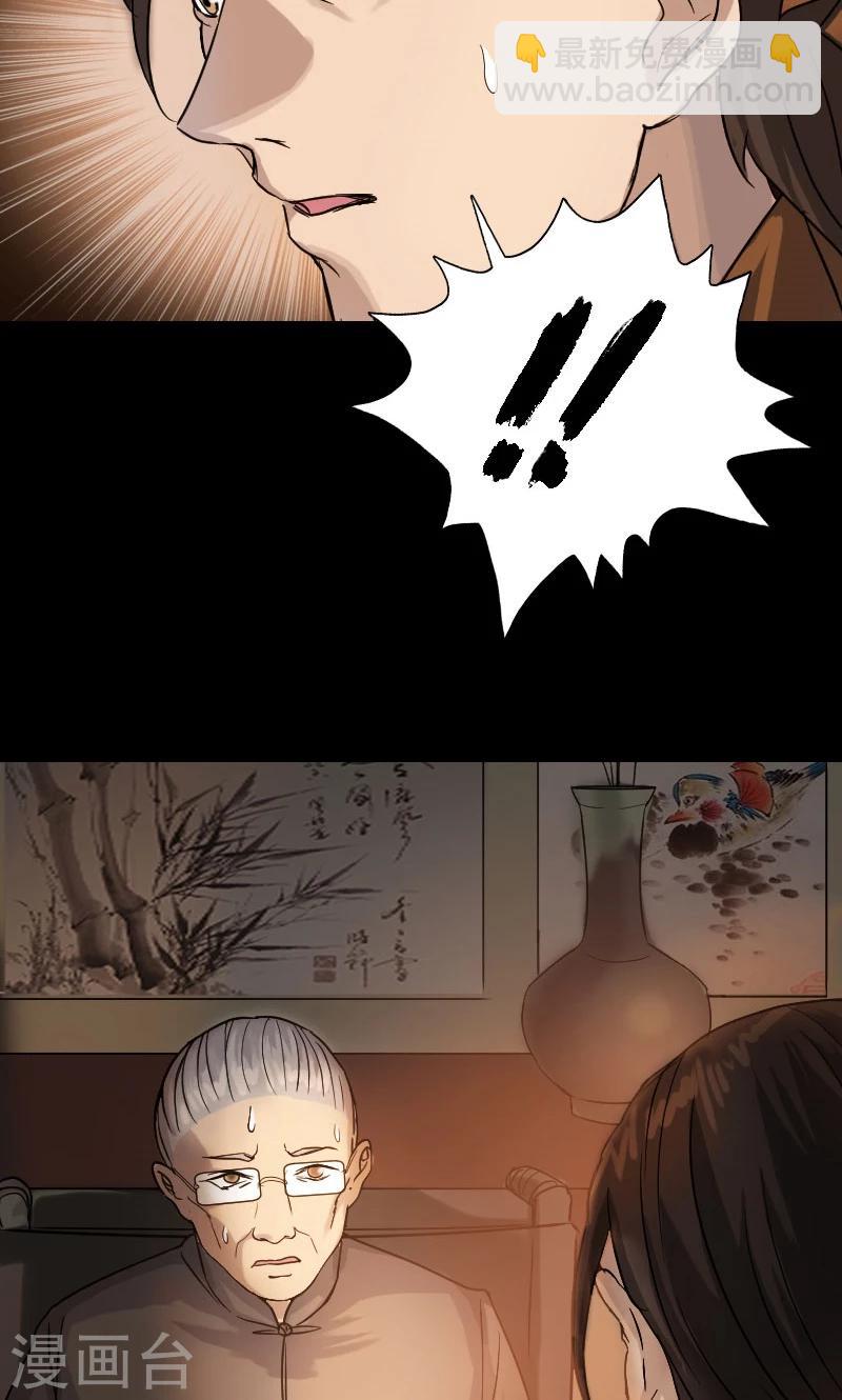 兇棺 - 第34話 - 3